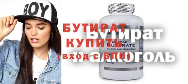 бутират Алексин