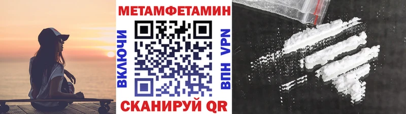 Первитин Methamphetamine  сколько стоит  Ревда 